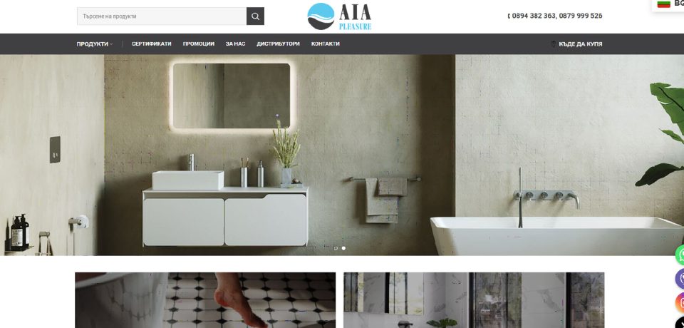 aiapleasure