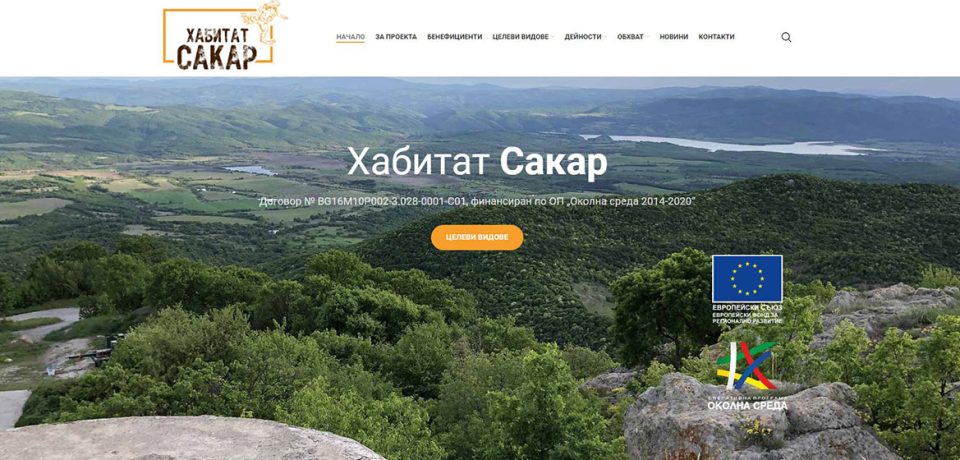 habitatsakar