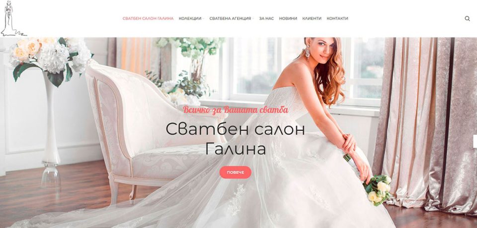 svatben-salon-galina