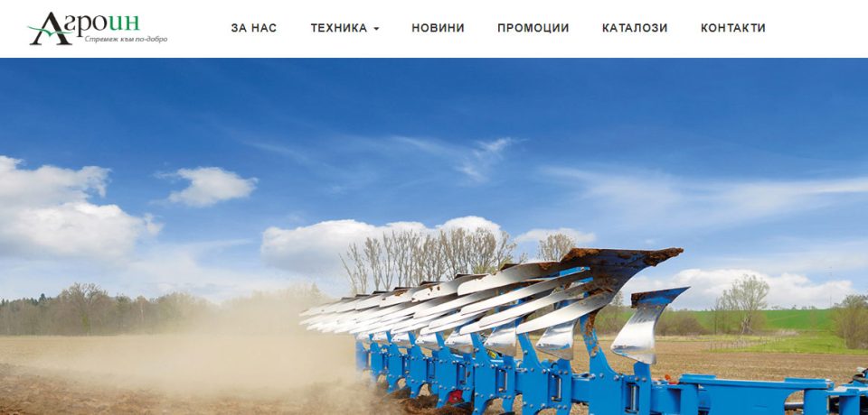 agroin