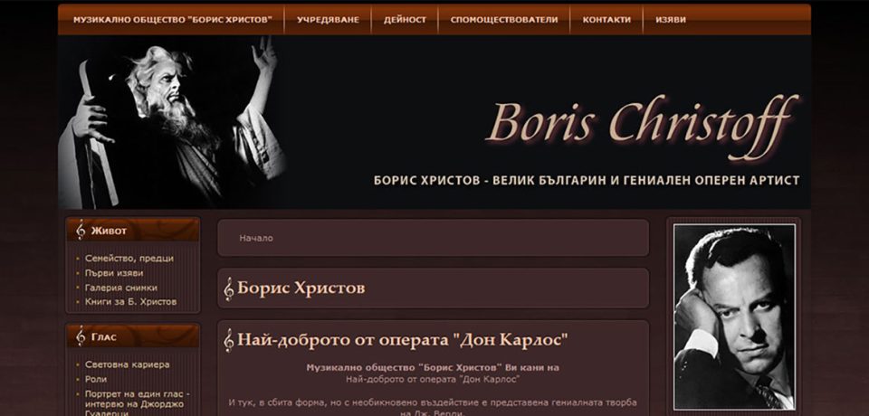 boris-hristov