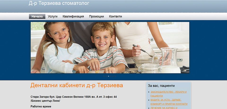 d-r-terzieva
