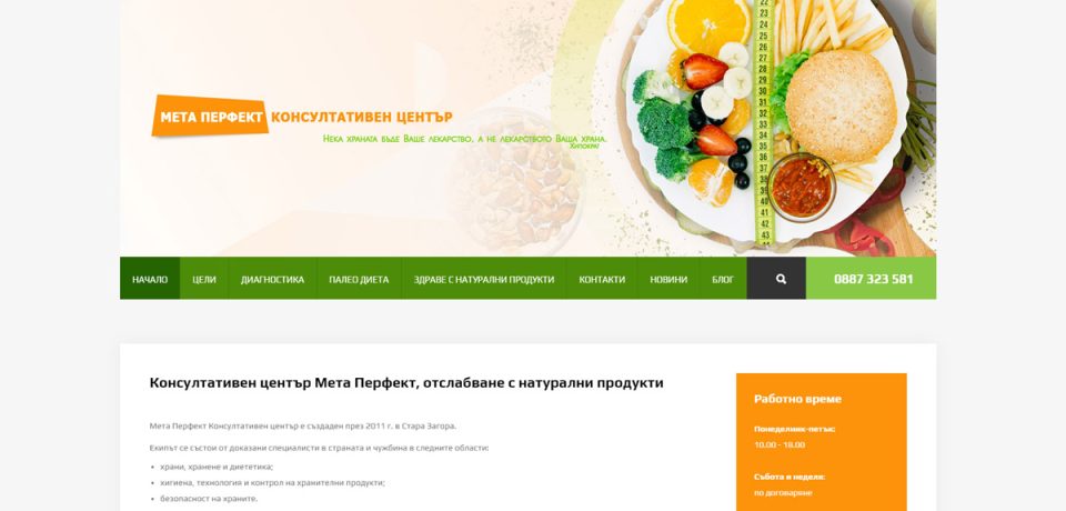metaperfekt01