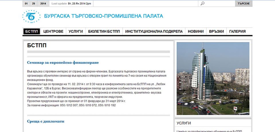 tpp-burgas