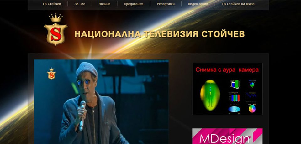 tv-stoichev
