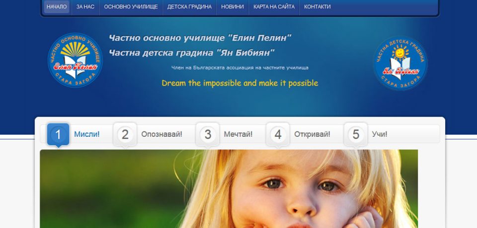 elin-pelin
