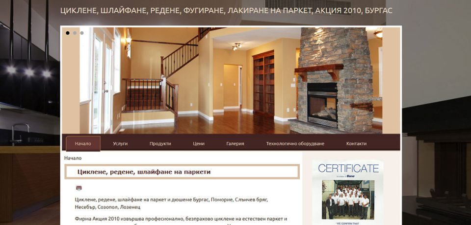 parket-burgas