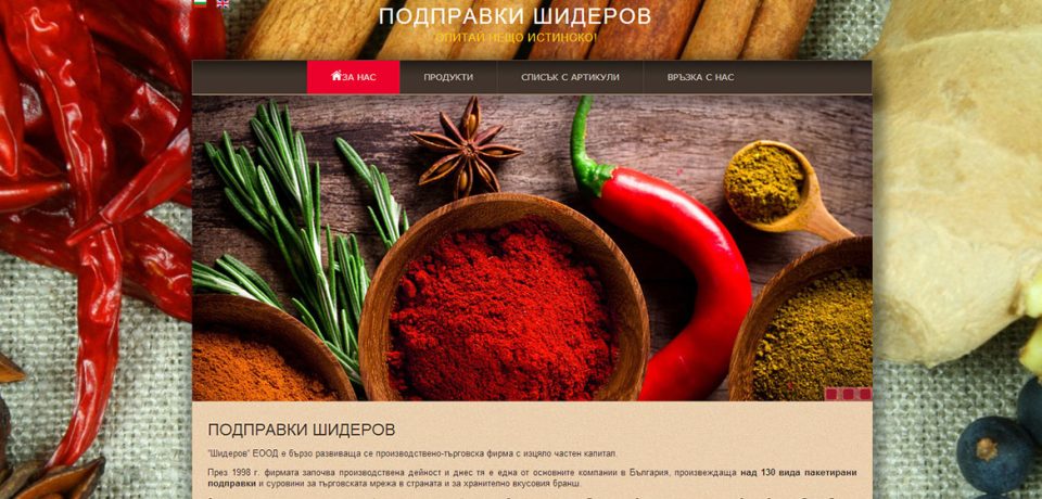 shiderov