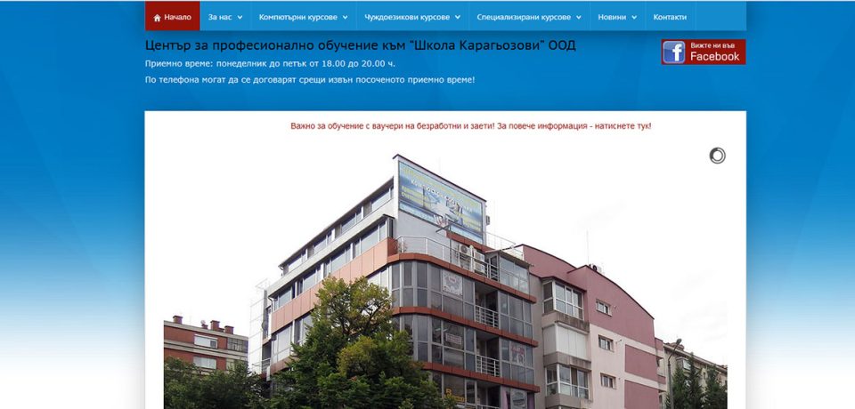 karagyozov