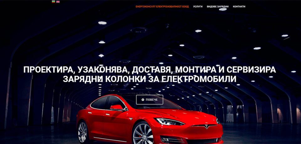 emobility
