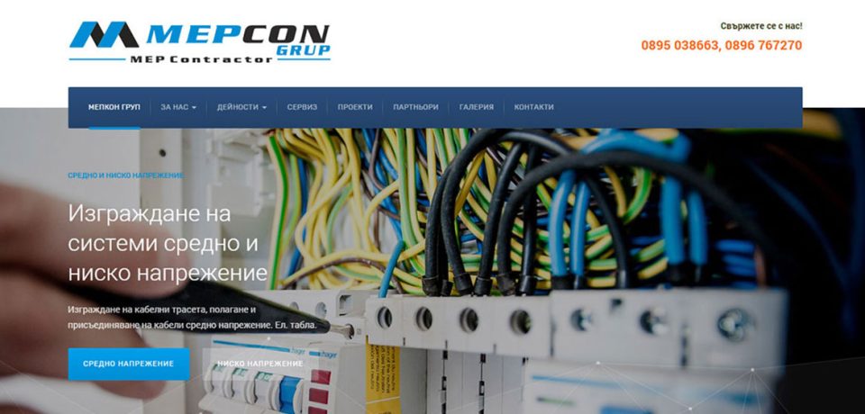 mepcon1