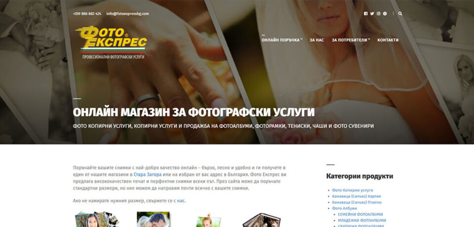 Fotoexpress