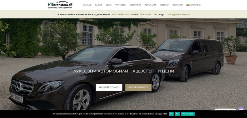 Vietransfer1