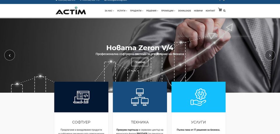 actimsite1