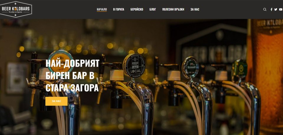 beerkolobars beerkolobars