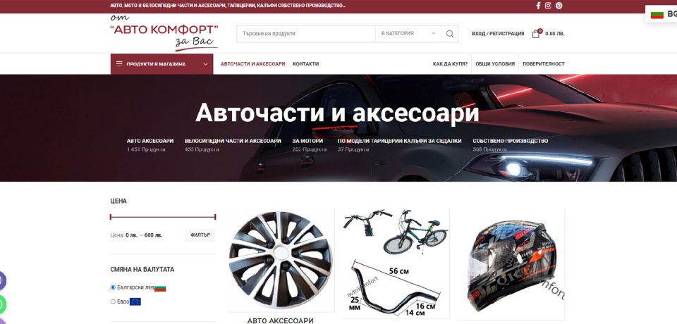 avtokomfort1