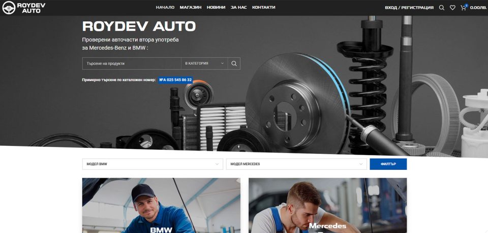 roydev-auto