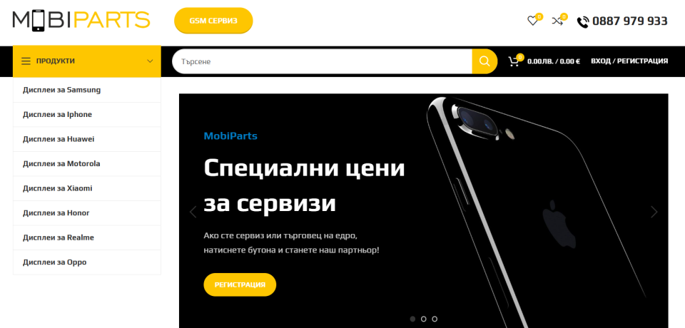 mobiparts
