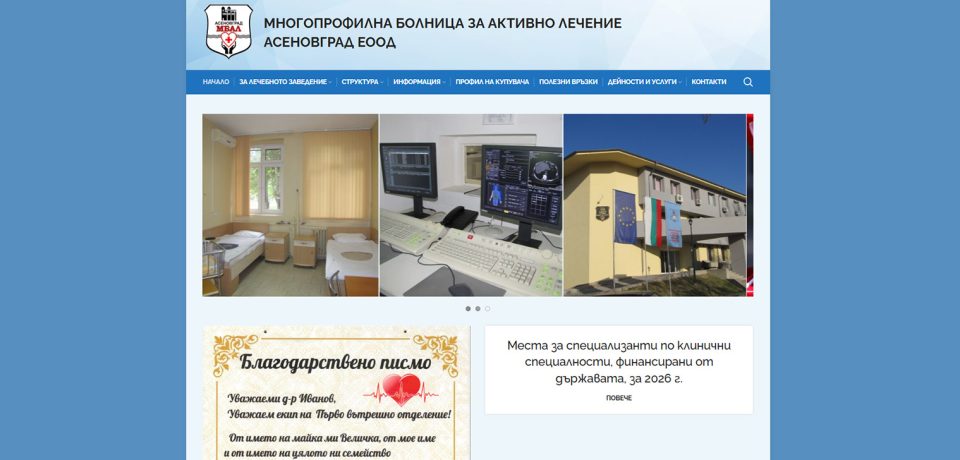 mbalasenovgrad