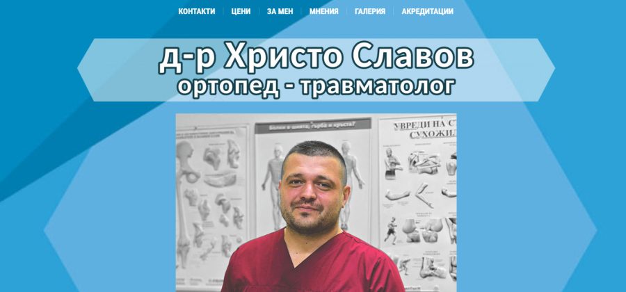 drhristoslavov drhristoslavov