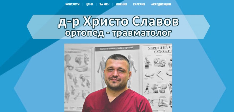 drhristoslavov