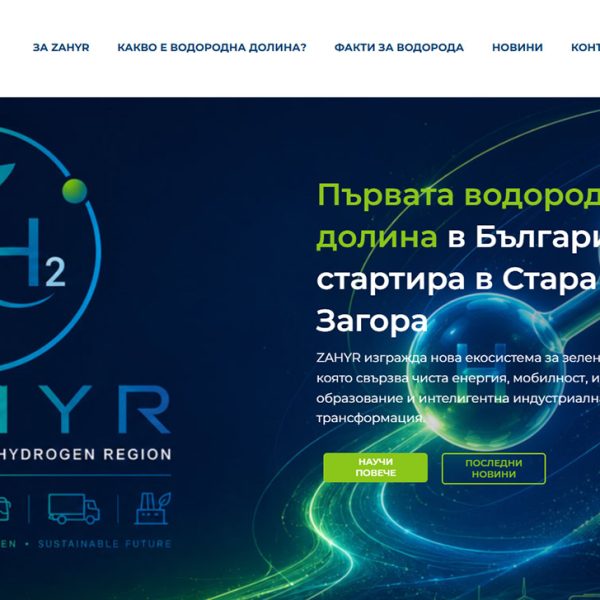 уеб сайт Zahyr