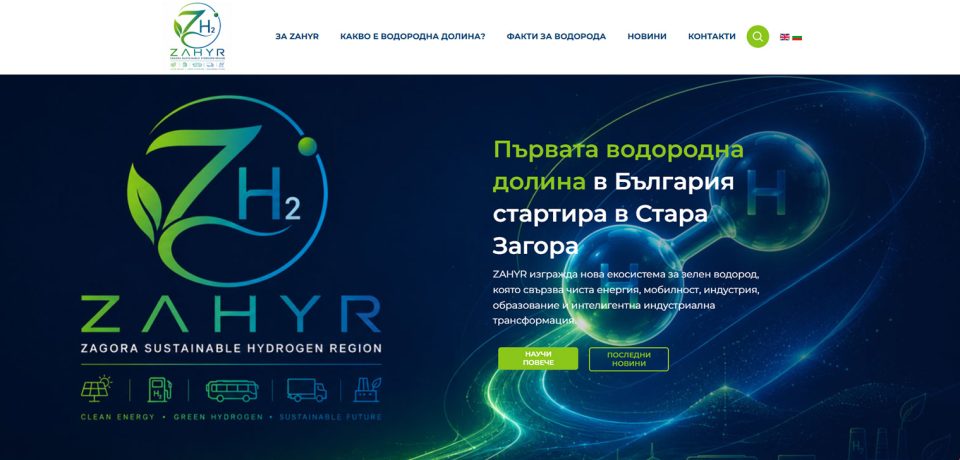 уеб сайт Zahyr